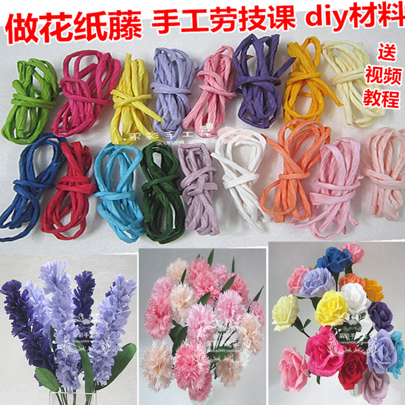 纸藤花纸绳皱纹纸 薰衣草玫瑰花康乃馨学生劳技课手工纸花diy材料|msdalam kategori penghantaran bunga/bunga simulasi/tumbuhan berkebun, DIY bunga tiruan bahan, Pengeluaran bahan-bahan (baru), kertas krep - dari Buy2taobao.com untuk memberikan perkhidmatan ejen Taobao profesional membeli