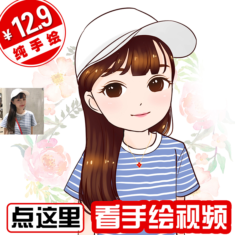 Q版头像卡通人物形象网红风设计真人照片转手绘漫画定制情侣微信在类目 商务/设计服务, 设计服务, FLASH/动画制作中 - 来自Buy2taobao.com提供专业的淘宝代购服务