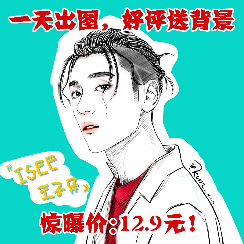 Q version cartoon Cartoon head portrait design Photo Hand drawn character comic Image Portrait customized Original LOGOin the Business affairs/Design Services, Design Services, Cartoon/Comic/Illustration design category - from Buy2taobao.com to provide professional Taobao agent buy service
