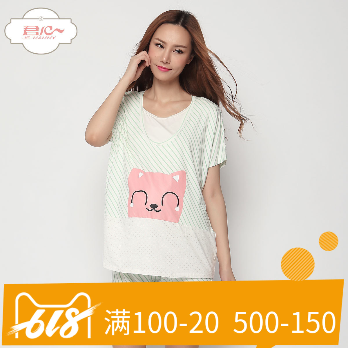 君心孕妇套装短袖夏季月子服 孕妇家居服薄款睡衣时尚外出哺乳衣|msdalam kategori Bekalan Ibu / Ibu / Pemakanan, bersalin, menetapkan - dari Buy2taobao.com untuk memberikan perkhidmatan ejen Taobao profesional membeli