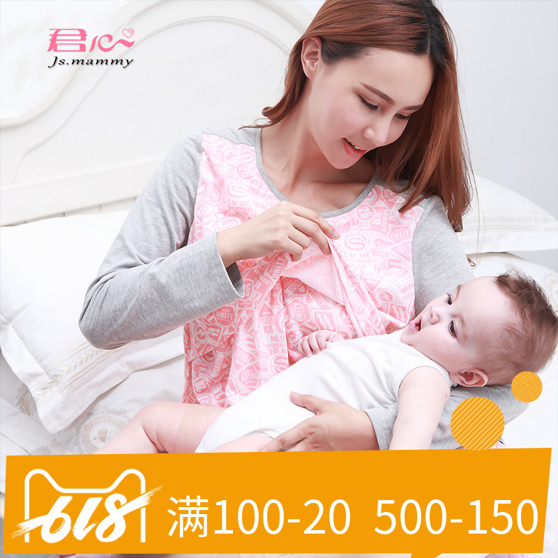 君心孕妇装产后哺乳衣春秋薄款月子服孕妇睡衣哺乳套装休闲家居服在类目 孕妇装/孕产妇用品/营养, 孕妇装, 套装中 - 来自Buy2taobao.com提供专业的淘宝代购服务