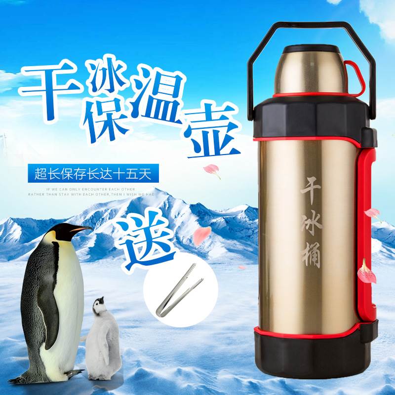 速冰神器幹冰桶專用保溫壺保溫箱5.2l超大容量大小號防爆大商用幹在類目 餐飲具, 酒壺/酒杯/酒具, 冰桶中 - 來自Buy2taobao.com提供專業的淘寶代購服務
