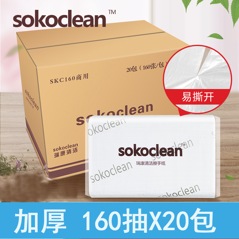 采琪采商用酒店三折擦手纸卫生间用檫手纸加厚厨房用纸吸油吸水纸在类目 洗护清洁剂/卫生巾/纸/香薰, 纸品/湿巾, 抽纸中 - 来自Buy2taobao.com提供专业的淘宝代购服务