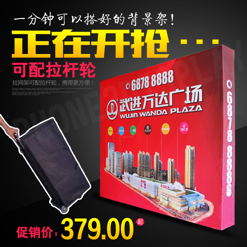 快幕秀展架铝合金背景墙签到签名墙广告活动展会展架便携拉网快展在类目 商业/办公家具, 城市家具, 信息服务设施, X展架/易拉宝中 - 来自Buy2taobao.com提供专业的淘宝代购服务