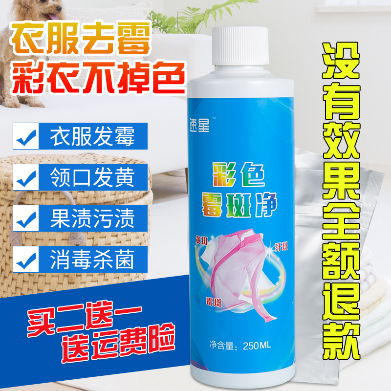 colour clothes clothes fruit juice Milk stains Perspiration Wuji In addition to moldin the Care cleaners/Sanitary napkins/Paper/Aromatherapy , Laundry detergent/Care agent , PCE category - from Buy2taobao.com to provide professional Taobao agent buy service