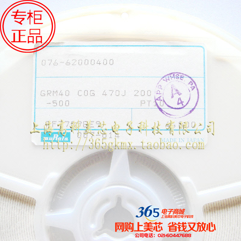 0805陶瓷电容470J 47PF/50V 0.047PF NPO精度5% 1盘250元|ruв категории Цифровые аксессуары, рынок электронных компонентов, электронный элемент, конденсатор - от Buy2taobao.com для оказания профессиональной услуги покупки агента Taobao