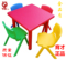 上下架计划:育才品牌幼儿园塑料正方桌四人桌儿童桌椅套装批发可升降宝宝桌子