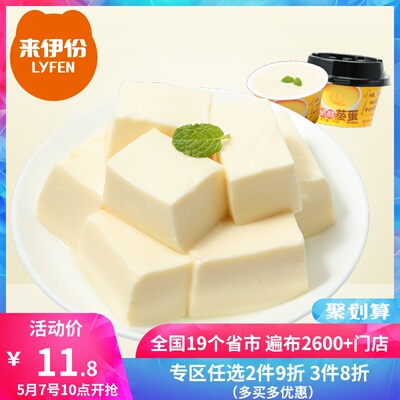 来伊份奶酪蒸蛋90gx2早餐食品休闲小吃零食即食蒸蛋糕鸡蛋布丁