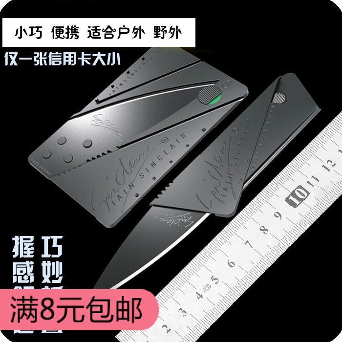 户外便携式卡片刀军刀卡创意信用卡式折叠刀登山野营多功能军卡刀|msdalam kategori luar/Mountaineer/Camping/Aksesori perjalanan, alat/Multi-alat, alat luar yang lain - dari Buy2taobao.com untuk memberikan perkhidmatan ejen Taobao profesional membeli