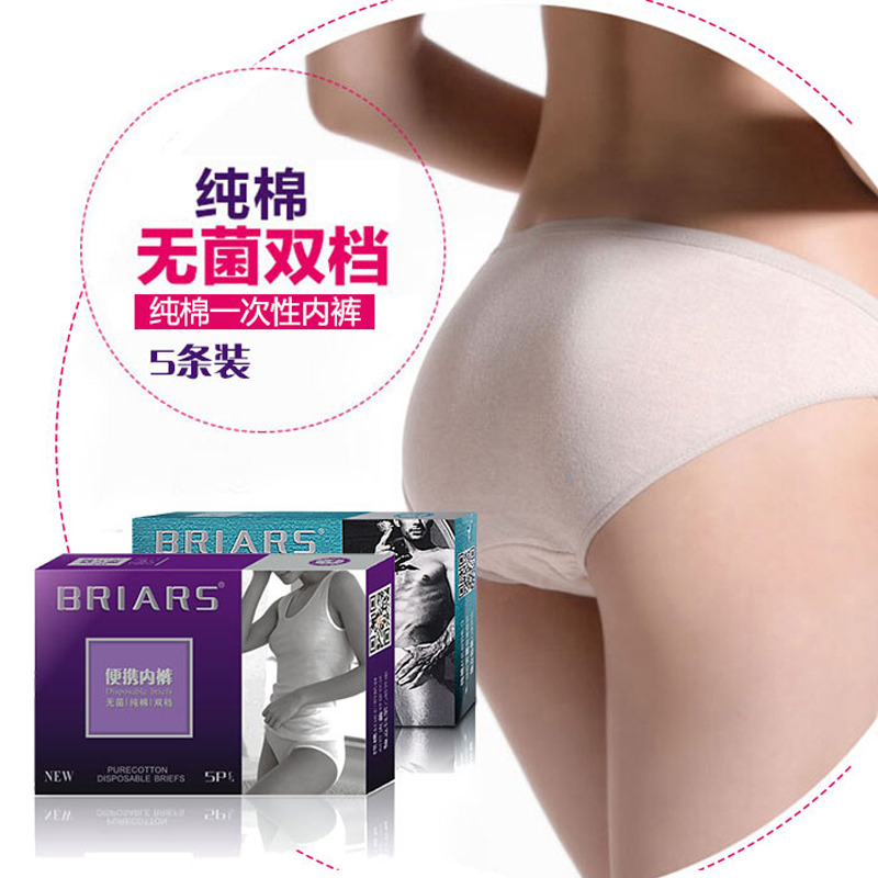 纯棉一次性内裤女防漏姨妈月经期专用出差旅行卫生无菌透气免换洗在类目 户外/登山/野营/旅行用品, 户外服装, 一次性内裤中 - 来自Buy2taobao.com提供专业的淘宝代购服务