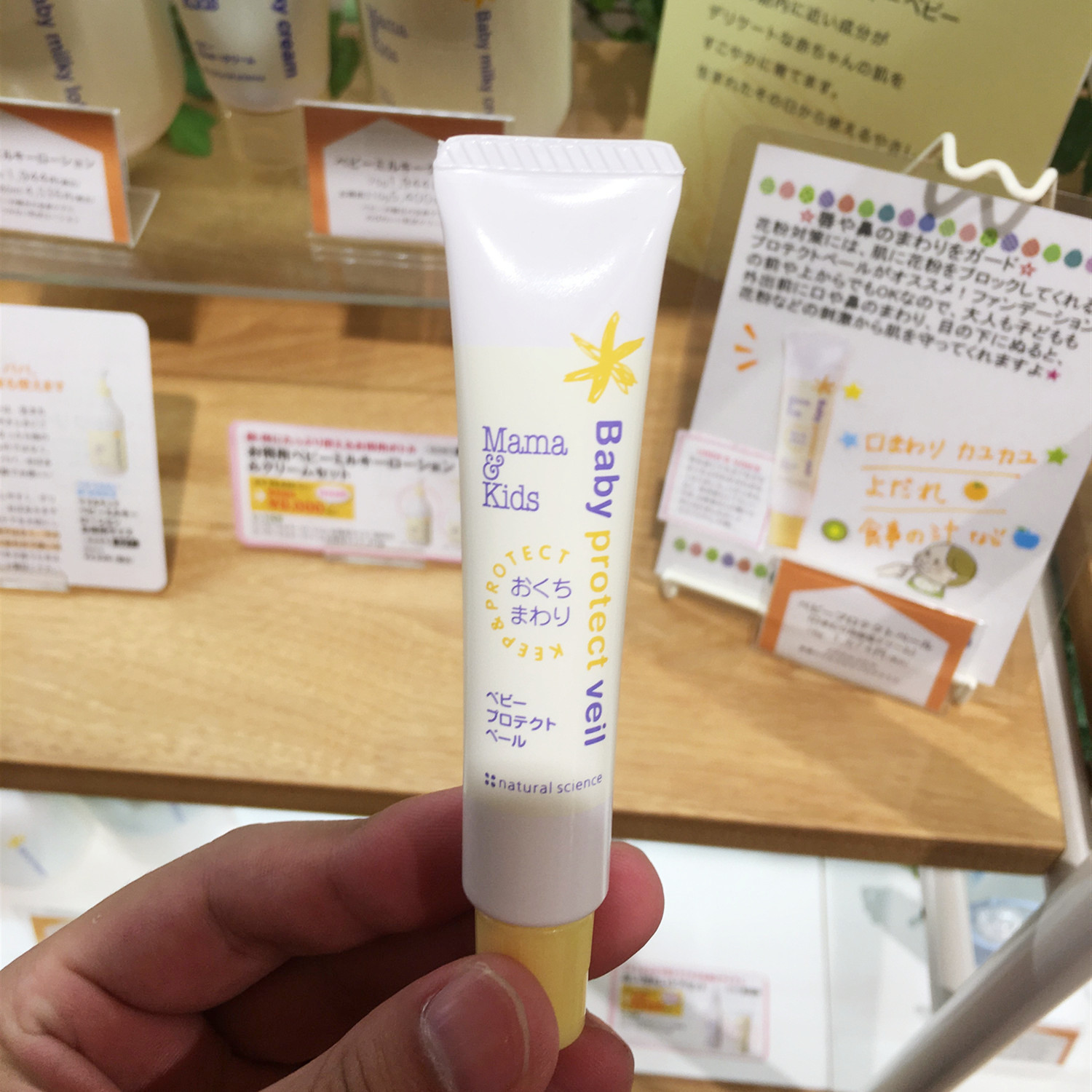 现货 日本mamakids口水疹mama&kids宝宝口周唇部保护霜18g|msdalam kategori lampin/Xihu/makan/push pelarik, Mandi produk penjagaan kulit bayi, krim pelembab - dari Buy2taobao.com untuk memberikan perkhidmatan ejen Taobao profesional membeli