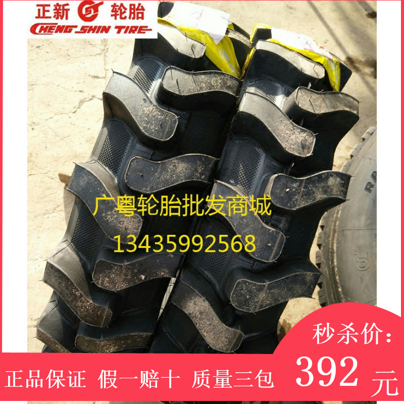 正新陆地龙600-16轮胎 农用手扶拖拉机前轮胎 耐磨防滑人字轮胎在类目 汽车零部件/养护/美容/维保, 轮胎, 非乘用车轮胎中 - 来自Buy2taobao.com提供专业的淘宝代购服务