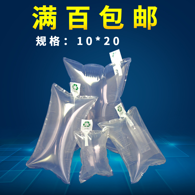 禾繩優質10*20泡泡充氣袋氣泡袋空氣袋緩沖防震填充氣袋在類目 辦公設備/耗材/相關服務, 包裝設備/標牌及耗材, 氣泡袋中 - 來自Buy2taobao.com提供專業的淘寶代購服務