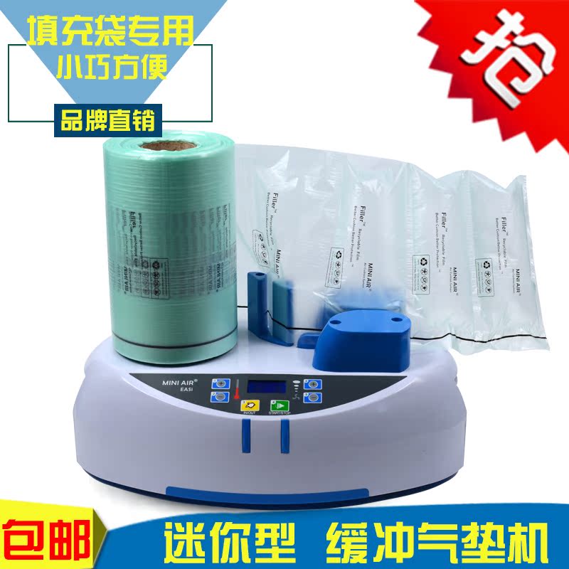 禾绳 迷你型缓冲气垫机空气袋机充气袋填充袋电商专用机智能充气|ruв категории офисное оборудование/расходные материалы/соответствующие услуги, упаковочного оборудования/знаки и расходных материалов, пузырь фильм - от Buy2taobao.com для оказания профессиональной услуги покупки агента Taobao