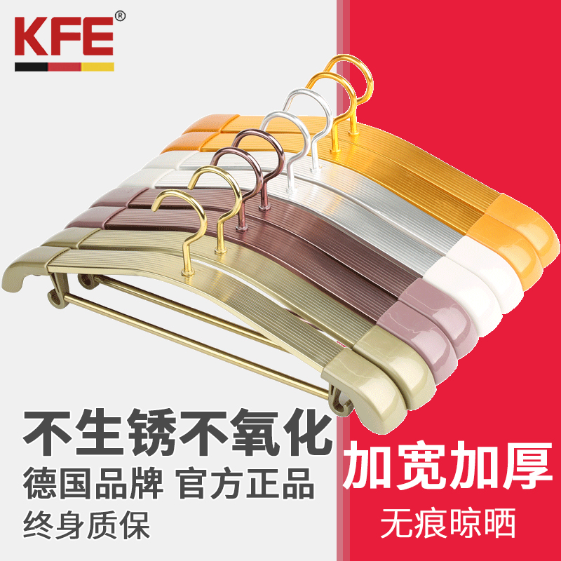 KFE凯夫尔铝合金衣架子 太空铝防滑挂衣架 无痕挂衣服架家用衣撑在类目 收纳整理, 衣物洗/晒/护理用具, 衣架中 - 来自Buy2taobao.com提供专业的淘宝代购服务