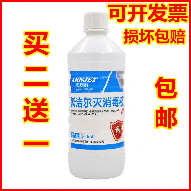 包邮新洁尔灭消毒液新洁尔灭溶液500ml/瓶皮肤器械纹绣消毒液在类目 洗护清洁剂/卫生巾/纸/香薰, 家庭环境清洁剂, 消毒液中 - 来自Buy2taobao.com提供专业的淘宝代购服务