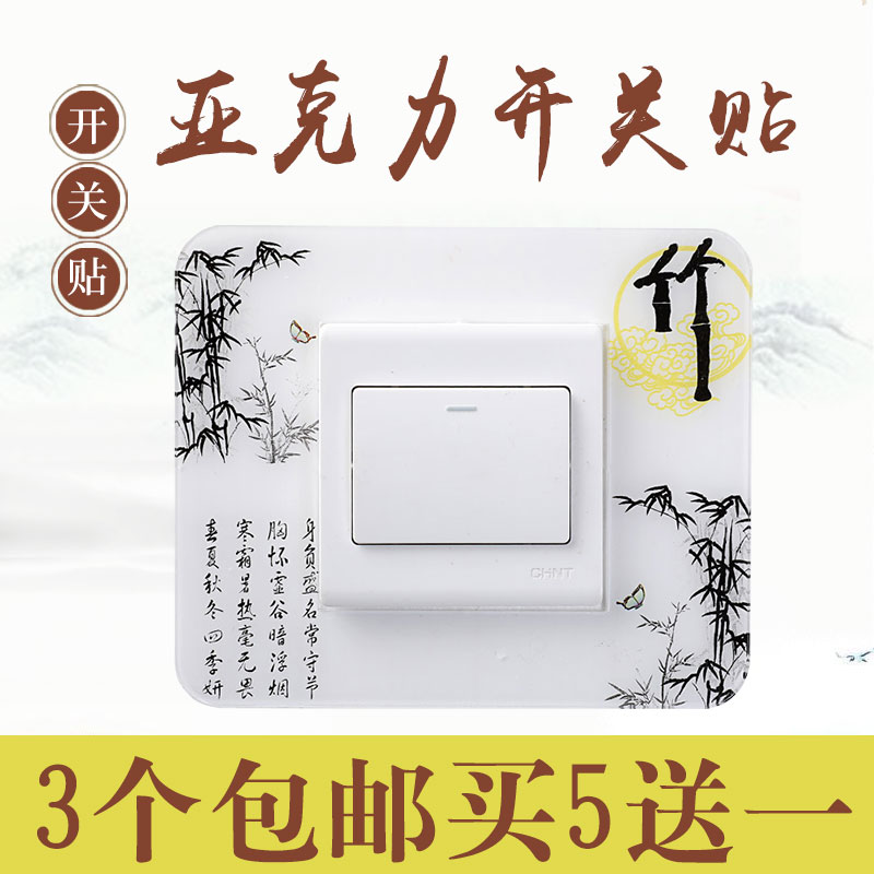插座装饰开关贴墙贴开关保护套亚克力客厅防尘墙壁开关装饰套创意|ruв категории Домашний быт, наклейки, переключатель паста - от Buy2taobao.com для оказания профессиональной услуги покупки агента Taobao