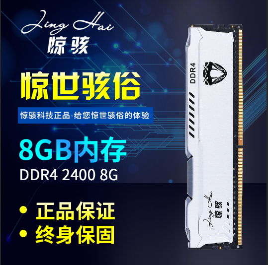 惊骇 DDR4 2400 4g 8G 16G 吃鸡游戏台式机电脑内存条 兼容2133|ruв категории компьютерное оборудование/дисплей/Компьютерная периферия, память - от Buy2taobao.com для оказания профессиональной услуги покупки агента Taobao
