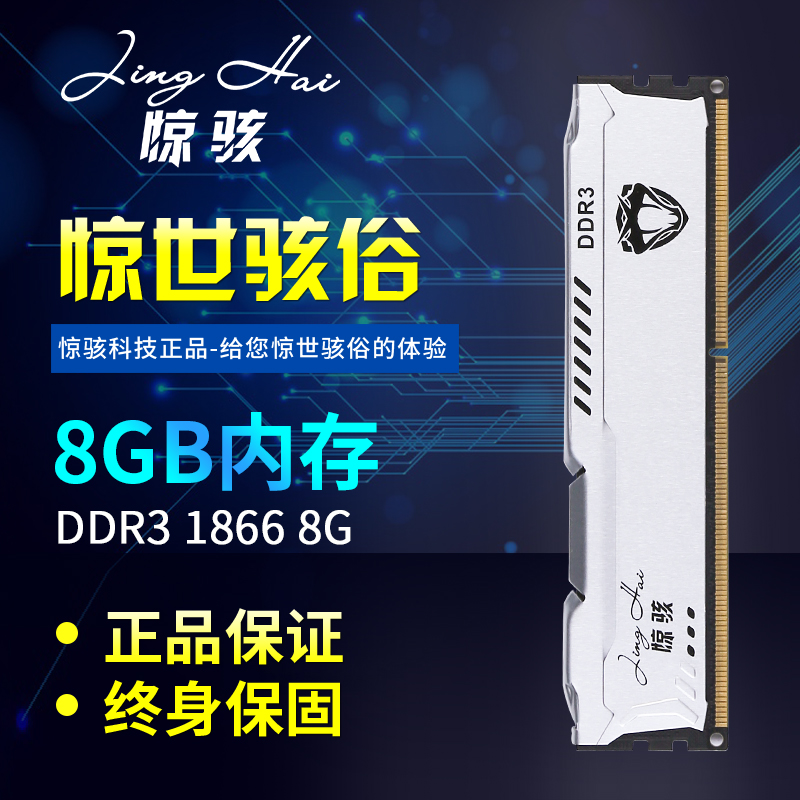 惊骇 原装骇客 4G 8G 1866 DDR3 台式机游戏内存条兼容1600 包邮|ruв категории компьютерное оборудование/дисплей/Компьютерная периферия, память - от Buy2taobao.com для оказания профессиональной услуги покупки агента Taobao