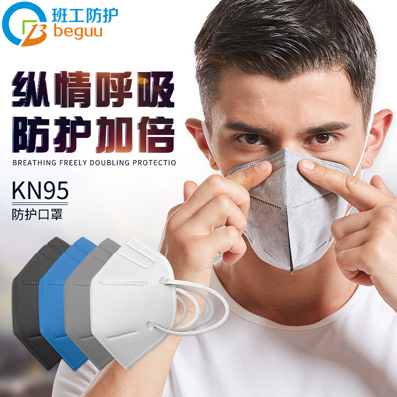 班工防尘口罩透气粉尘打磨工业便携式可折叠男女防异味一次性口罩在类目 居家日用, 防护用品, 口罩中 - 来自Buy2taobao.com提供专业的淘宝代购服务