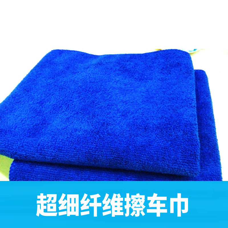 車依鍍膜鍍晶用品擦車毛巾超細纖維毛巾柔軟不傷車漆不掉毛加厚款在類目 汽車/用品/配件/改裝, 車用清洗用品/清洗工具, 擦車巾中 - 來自Buy2taobao.com提供專業的淘寶代購服務