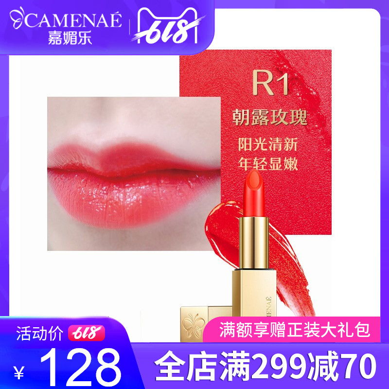 CAMENAE/嘉媚乐玫瑰双色精油唇膏3.4g 水光外层+精油内芯|ruв категории Косметика, помада/помада - от Buy2taobao.com для оказания профессиональной услуги покупки агента Taobao