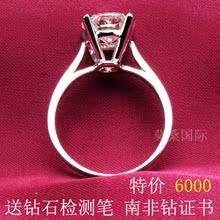 送南非钻证书卡D亚950铂金 克拉钻戒 女戒婚戒指对戒莫桑钻莫桑石