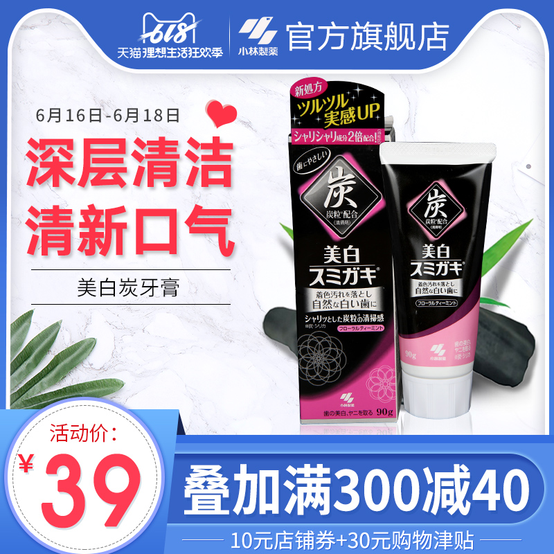 【小林制药】美白炭牙膏90克深层美白清洁牙齿白皙改善口臭进口在类目 洗护清洁剂/卫生巾/纸/香薰, 洗发沐浴/个人清洁, 口腔护理, 牙膏中 - 来自Buy2taobao.com提供专业的淘宝代购服务