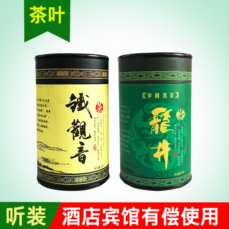 熱賣付費酒店有償用品茶葉龍井綠茶鐵觀音袋裝罐裝聽裝綠茶具配套在類目 餐飲具, 茶具, 茶葉罐中 - 來自Buy2taobao.com提供專業的淘寶代購服務