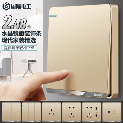 国际电工86型暗装开关插座面板多孔家用 一开带5五孔USB墙壁插座