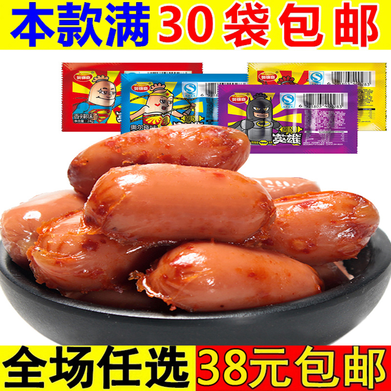 奥锦奇锅盖肉粒香 切片火腿肠猪肉肠22g 香肠零食品英雄迷你肠24g|msdalam kategori makanan ringan/Nuts/Specialty, daging lembu tersentak-sentak/daging babi dipelihara/Lo Snek, daging babi - dari Buy2taobao.com untuk memberikan perkhidmatan ejen Taobao profesional membeli