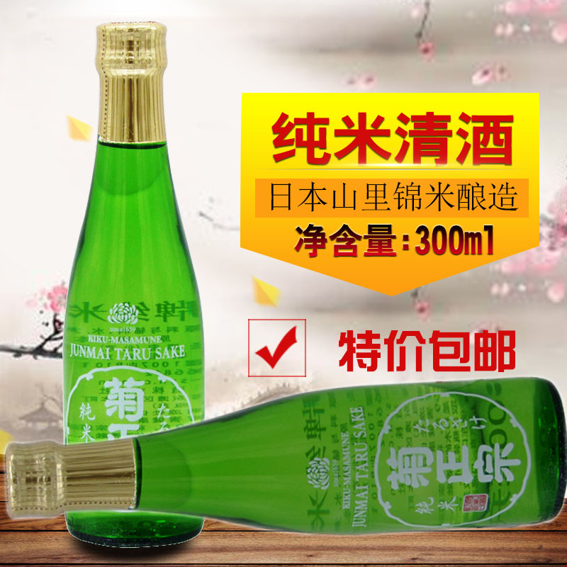 包邮日本清酒进口白鹤冷酒 日本酒菊正宗冷酒 日本盛清酒300ml|msdalam kategori beras/Utara-Selatan barangan kering/perasa, perasa/Jam/salad, perasa setiap hari, wain memasak - dari Buy2taobao.com untuk memberikan perkhidmatan ejen Taobao profesional membeli