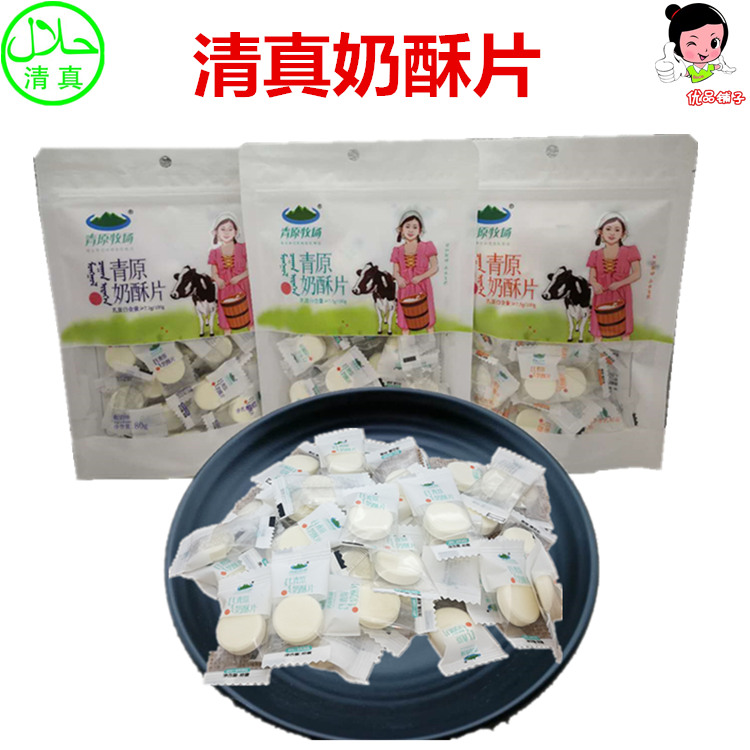 青原牧场蒙古奶贝牛奶片80g 内蒙古原味特产干吃包邮清真零食品在类目 零食/坚果/特产, 奶酪/乳制品/, 奶片中 - 来自Buy2taobao.com提供专业的淘宝代购服务