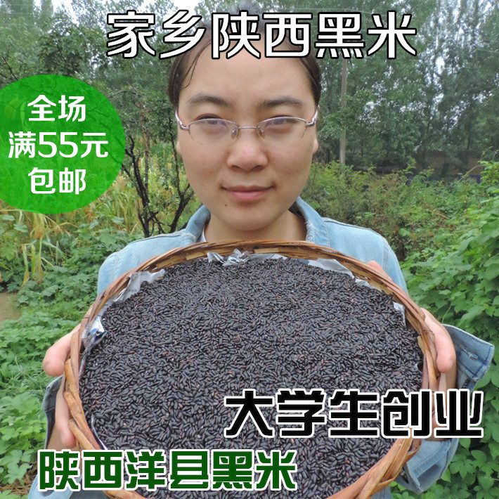 自种黑米 无染色黑米做黑米粥 杂粮农产品粗粮500g|ruв категории зерно риса/север и Юг сухих грузов/приправы, метров/муки/зерновые, метров в категории, черный рис - от Buy2taobao.com для оказания профессиональной услуги покупки агента Taobao