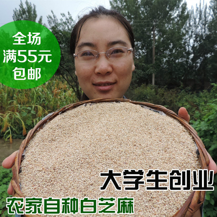 白芝麻生 农家新货 自种白芝麻 生芝麻可炒熟500g|ruв категории зерно риса/север и Юг сухих грузов/приправы, метров/муки/зерновые, Другие зерна - от Buy2taobao.com для оказания профессиональной услуги покупки агента Taobao