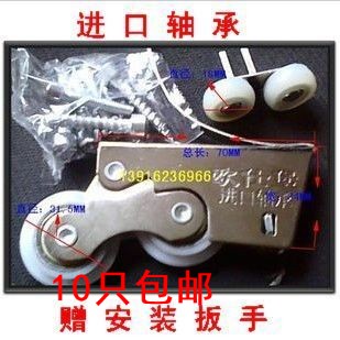 淋浴房移门滑轮配件滑轮 圆弧淋浴房滑轮 移门滑轮吊轮 老式滑轮在类目 家装主材, 卫浴用品, 淋浴房, 淋浴房配件中 - 来自Buy2taobao.com提供专业的淘宝代购服务