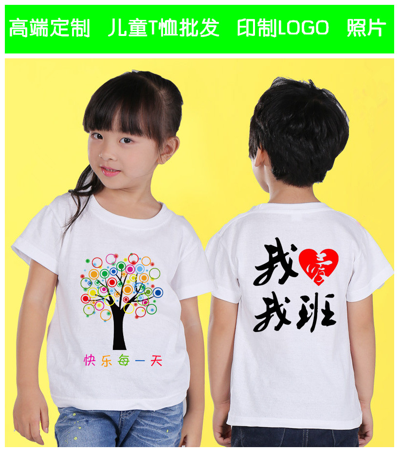 200g纯棉儿童T恤批发可印制LOGO幼儿园园服演出服班服 亲子装定制在类目 个性定制/设计服务/DIY, 服饰箱包定制, 服装定制, T恤印制中 - 来自Buy2taobao.com提供专业的淘宝代购服务
