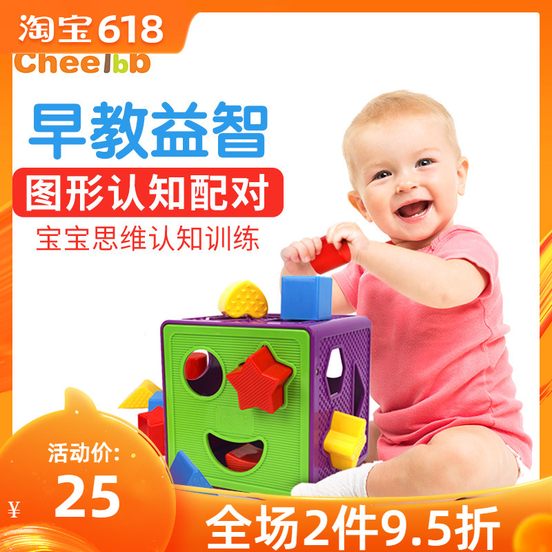 baby Geometry Pair Building block toy baby Puzzle Assemble children cognition Intellectual Box Early education 1-2 yearin the Toy/Childs/Puzzle/Building block/Model , Beads/Jigsaw/Pair/Disassembly/Beat Toy , Other forms of cognitive/Matching toys category - from Buy2taobao.com to provide professional Taobao agent buy service