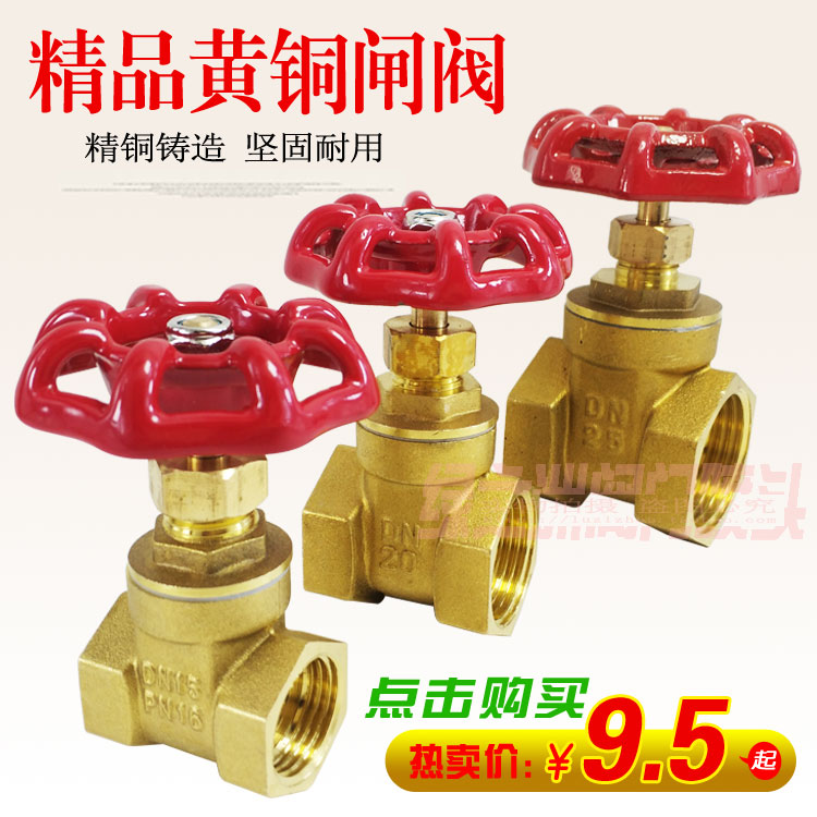 Copper Valve Water table General valve valve 4 points All copper Gate valve household valve Water switch 4 points 6 points 15 Copper rodin the Hardware/Tool , Mechanical Hardware , Valve , Gate category - from Buy2taobao.com to provide professional Taobao agent buy service