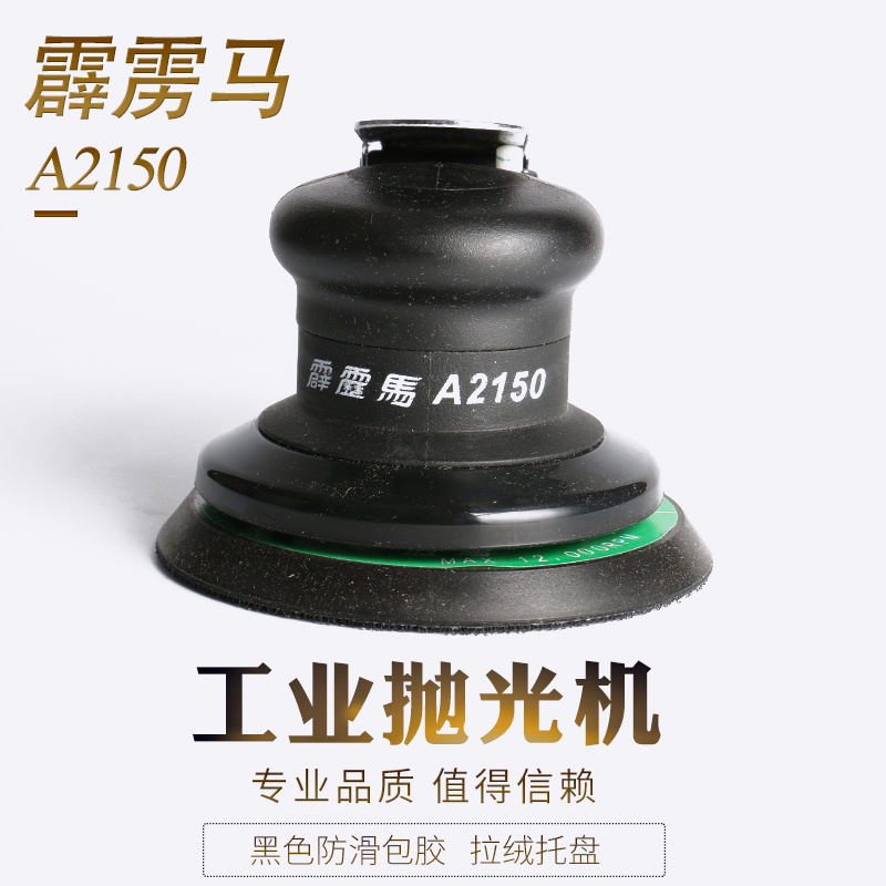 Original Imported Charlie Horse A2150 Sander Grinding machine Sandpaper machine Pneumatic Polishing machine Warrantyin the Hardware/Tool , Pneumatic Tools , Pneumatic grinder category - from Buy2taobao.com to provide professional Taobao agent buy service