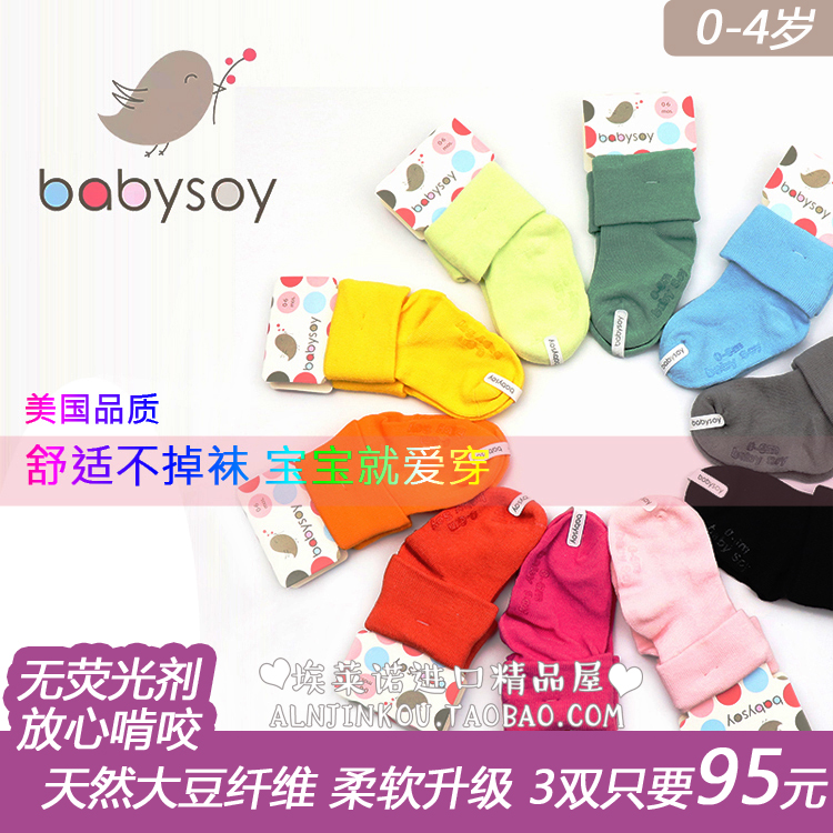 American imports babysoy Socks comfortable natural Soybean cotton non-slip children baby soft Floor socks In cylinderin the Children/Baby/Family fitted , Children's socks( 0-16 Years) category - from Buy2taobao.com to provide professional Taobao agent buy service