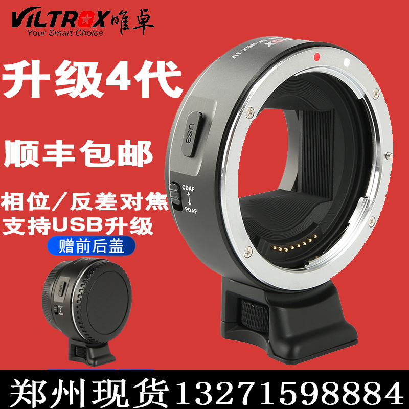 Wei Zhuo EF-NEXIV Four generations automatic Focus Ring Canon camera lens SONY a9A7R/II Micro singlein the 3C Digital Accessories, SLR/Single-camera accessories , Lens accessories , Ring category - from Buy2taobao.com to provide professional Taobao agent buy service