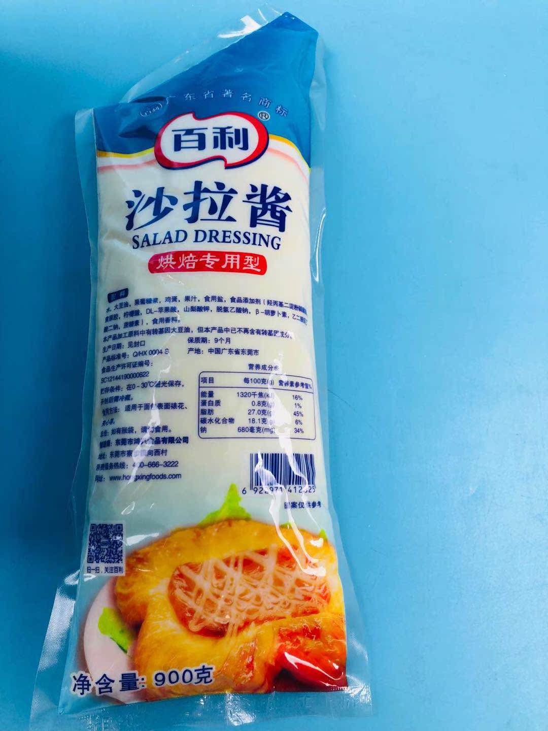 百利烘焙型沙拉酱900g/包 面包蛋糕裱画夹心 耐烘烤 色泽透亮包邮在类目 粮油米面/南北干货/调味品, 调味品/果酱/沙拉, 寿司料理中 - 来自Buy2taobao.com提供专业的淘宝代购服务