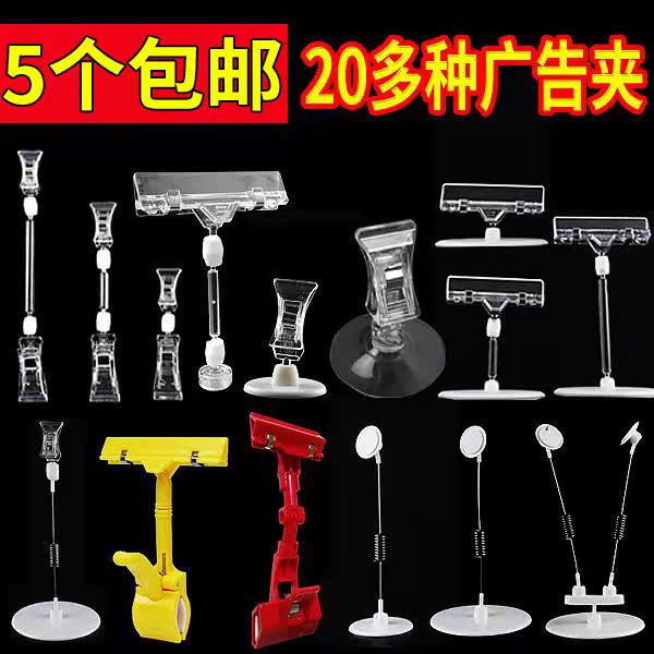 fruit supermarket Flat clip vertical Sucker clip Marketplace Disc folder pop Advertising clip couturein the Hardware/Tool , Hand Tools , Other Hand Tools , POP Advertising items category - from Buy2taobao.com to provide professional Taobao agent buy service