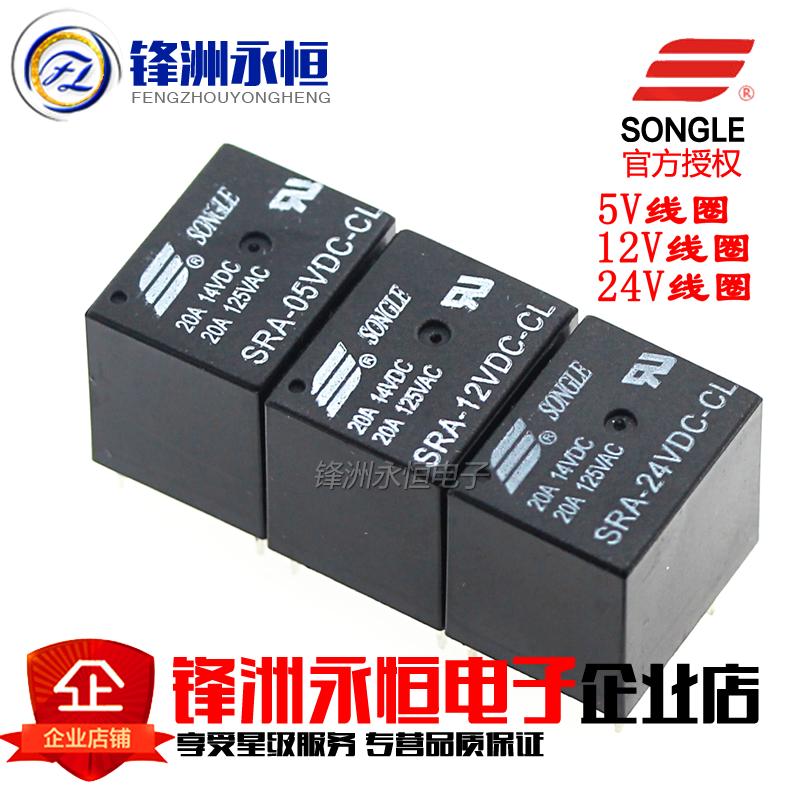 代理松乐继电器SRA- 05V 12V 24VDC-AL-CL T74 20A 原装 4脚 5脚|ruв категории Цифровые аксессуары, рынок электронных компонентов, электронный элемент, реле - от Buy2taobao.com для оказания профессиональной услуги покупки агента Taobao