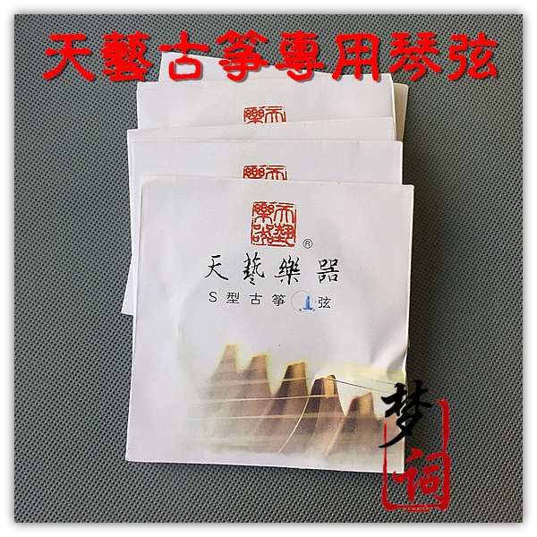 夢詞古筝 S163型號 天藝古筝琴弦(天藝古筝專用琴弦)在類目 樂器/吉他/鋼琴/配件, 樂器配件, 琴絃中 - 來自Buy2taobao.com提供專業的淘寶代購服務