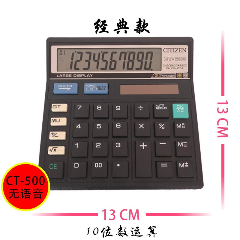 计算器西铁城CT-500双电源太阳能财务专用办公用品复查计算机包邮在类目 电子词典/电纸书/文化用品, 计算器中 - 来自Buy2taobao.com提供专业的淘宝代购服务