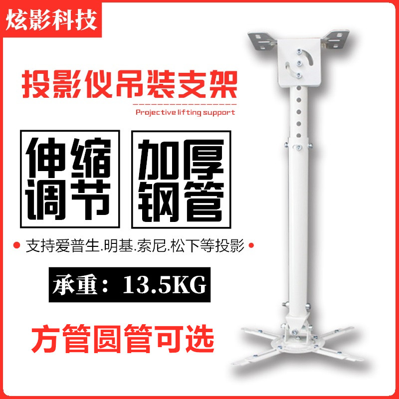 投影仪支架通用伸缩 爱普生索尼明基松下NEC万能投影机吊装吸顶架在类目 办公设备/耗材/相关服务, 投影机配件, 投影机吊架中 - 来自Buy2taobao.com提供专业的淘宝代购服务