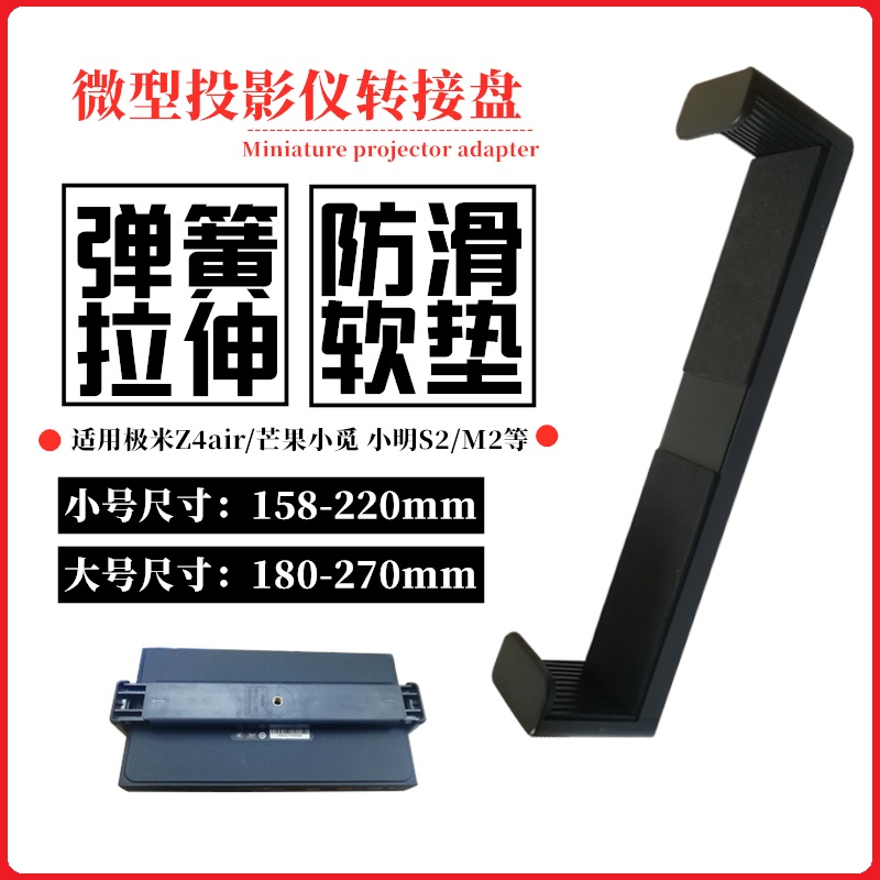 投影儀支架轉接盤適用極米Z4air芒果小覓小明S2/M2三角支架托盤夾在類目 辦公設備/耗材/相關服務, 投影機配件, DIY配件中 - 來自Buy2taobao.com提供專業的淘寶代購服務