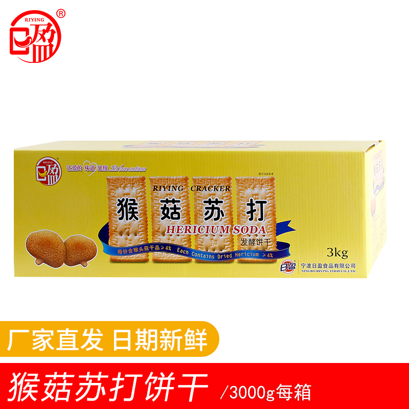 3kg Yam Monkey mushroom Soda health preservation fermentation technology Crisp biscuit leisure time to work in an office Substitute meal snacks breakfast A snackin the Snacks/Nuts/Specialty , Biscuit/Popped , Biscuit (New) , Crackers category - from Buy2taobao.com to provide professional Taobao agent buy service